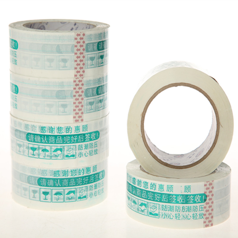 4.5cm*100y警示语 快递打包装印字胶带透明封箱胶批发