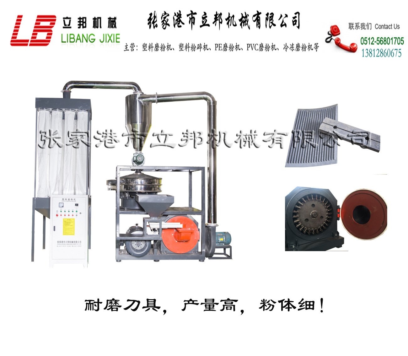 厂家直接供应PVC塑料磨粉机  刀片磨粉机