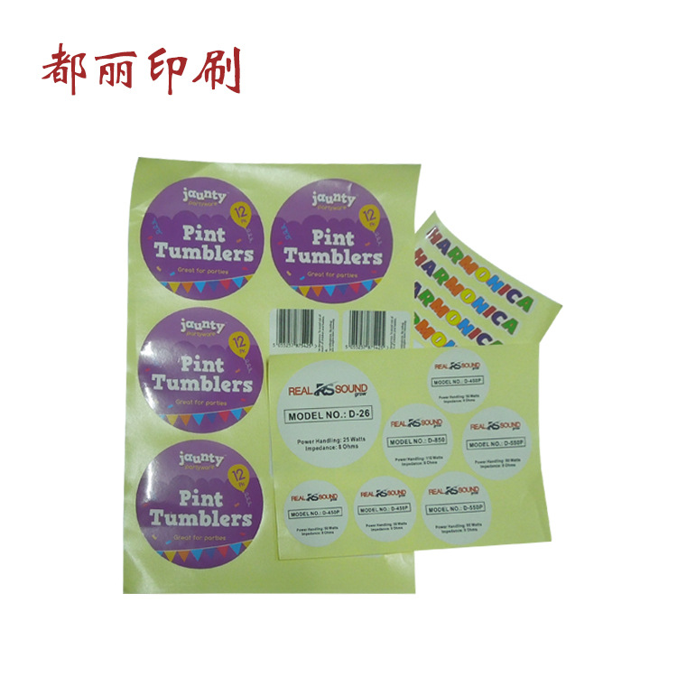 销售广东量大价优图案商标不干胶贴纸 条形码不干胶粘纸