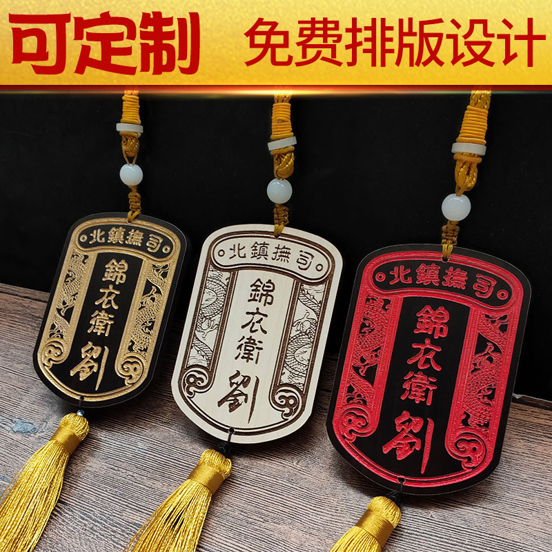 Death-free gold medal Jinyiwei waist card dragon pattern carving token company Enterprise Promotion activity card performance props listing