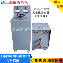 交直流大电流发生器，直流大电流发生器，大电流发生器厂家
