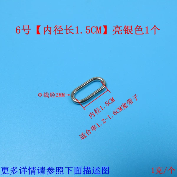 [6号【内径1.5CM】亮银色]
