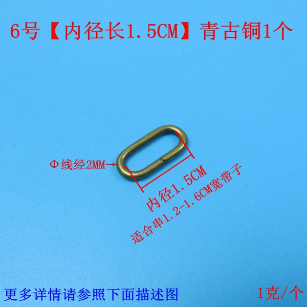[6号【内径1.5CM】青古铜1个]