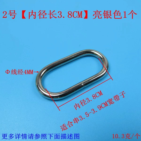 [2号【内径3.8CM】亮银色1个]