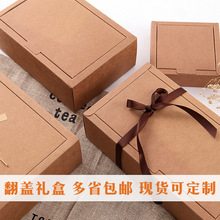 厂家牛皮纸茶叶盒彩印翻盖纸盒黑糖红糖包装盒阿胶糕折叠礼盒