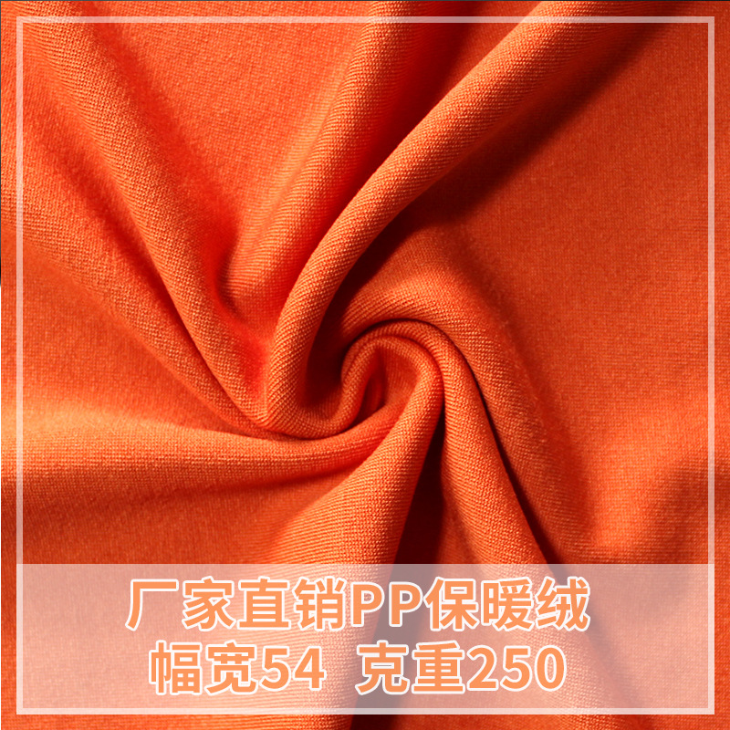 新款PP保暖天鹅绒面料96F针织加绒打底裤卫衣布料源头厂家直销