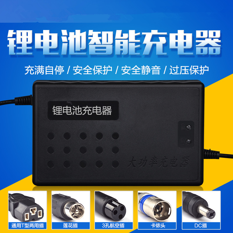锂电池电动车充电器12V24V36V48V60V72V8A10A 三元磷酸铁锂电池