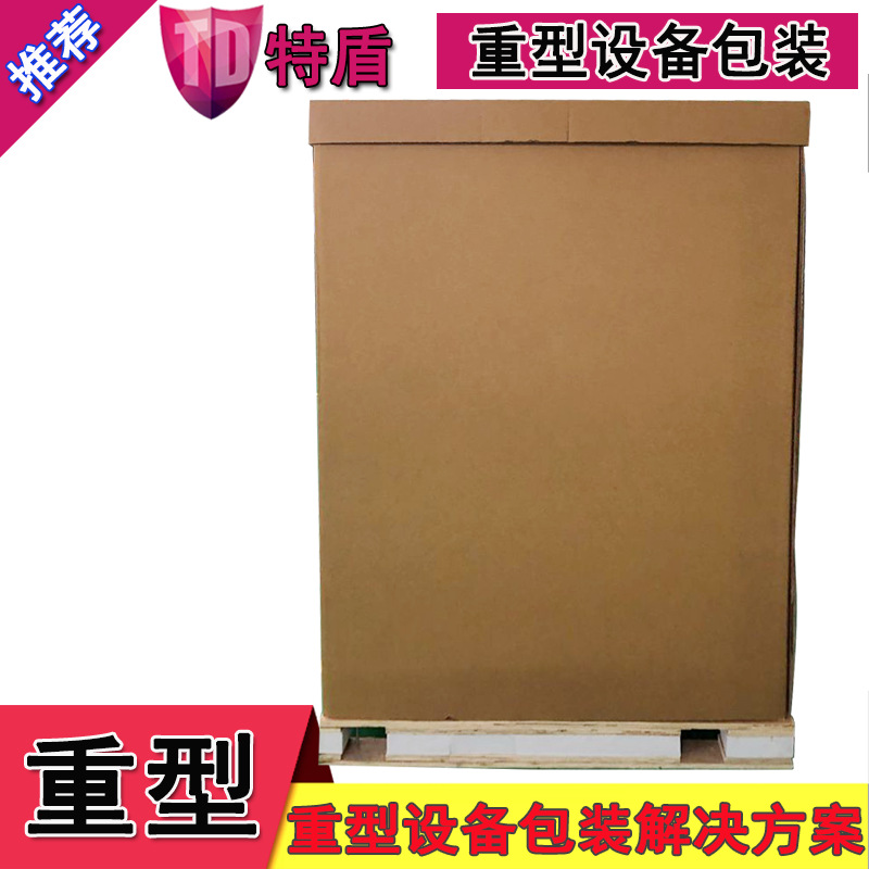 厨具家电纸箱洗碗机厨具机设备包装纸箱 ATM机纸箱机柜类纸箱