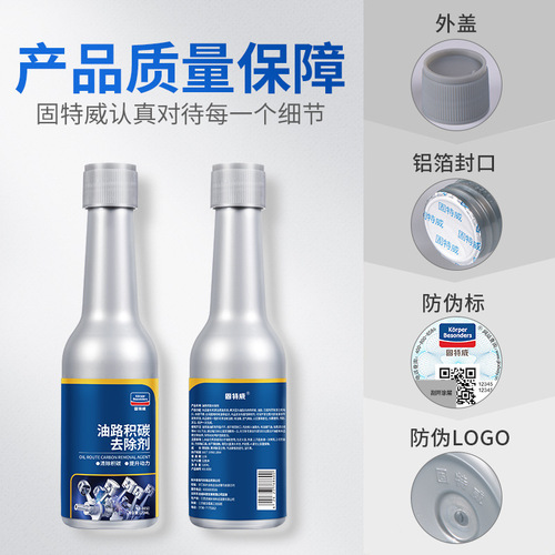 Goodway gasoline additive wholesale, car oil line removal-free carbon deposit cleaning agent, exhaust gas cleaning and fuel saving treasure