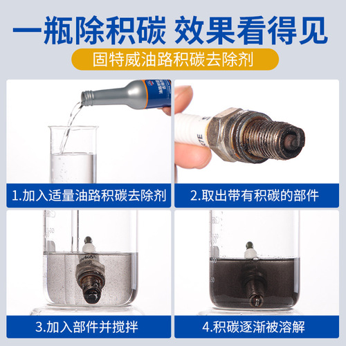 Goodway gasoline additive wholesale, car oil line removal-free carbon deposit cleaning agent, exhaust gas cleaning and fuel saving treasure