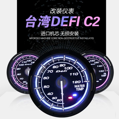 DEFI C2 car modified meter automobile instrument