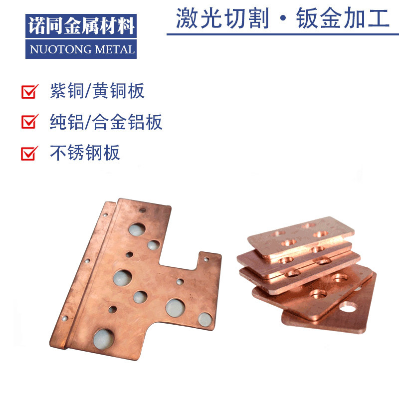 异型紫铜板加工件激光切割加工 充电桩铜排打孔折弯压铆镀锡镀镍
