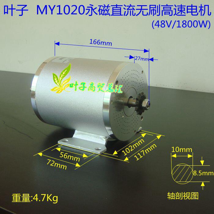 叶智各种电动车配件马达滑板车改装大选链接，自做表格
