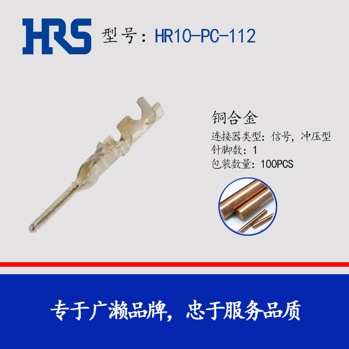 HIROSE HR10-PC-112 HRS ���� ������  �ƽ���� ������ ����ר��