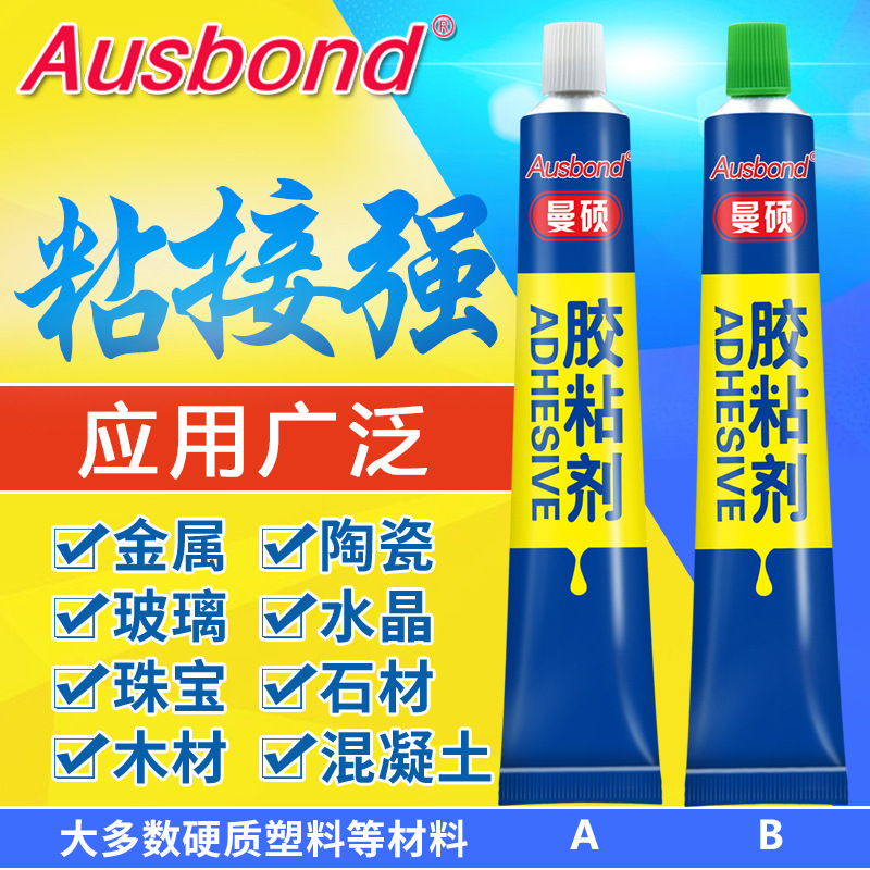 强力透明环氧胶树脂AB胶水快干粘金属陶瓷水晶玻璃塑料多用途胶水