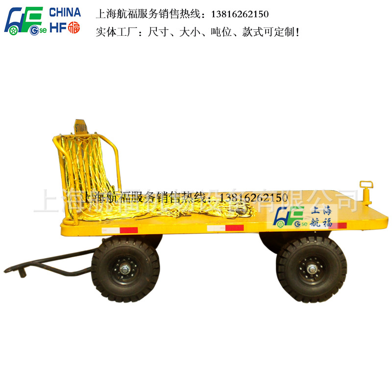 航福HF2.0SH01 物流拖车 行李拖车 拖板车 工具车 平板拖车
