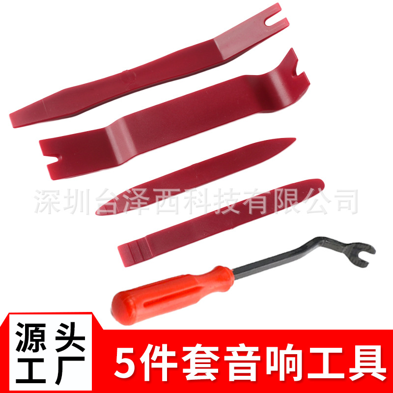汽车起子维修工具 内饰门板拆卸改装工具 安装隔音维修工具5件套
