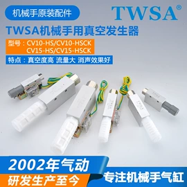 气缸;真空元件;真空发生器