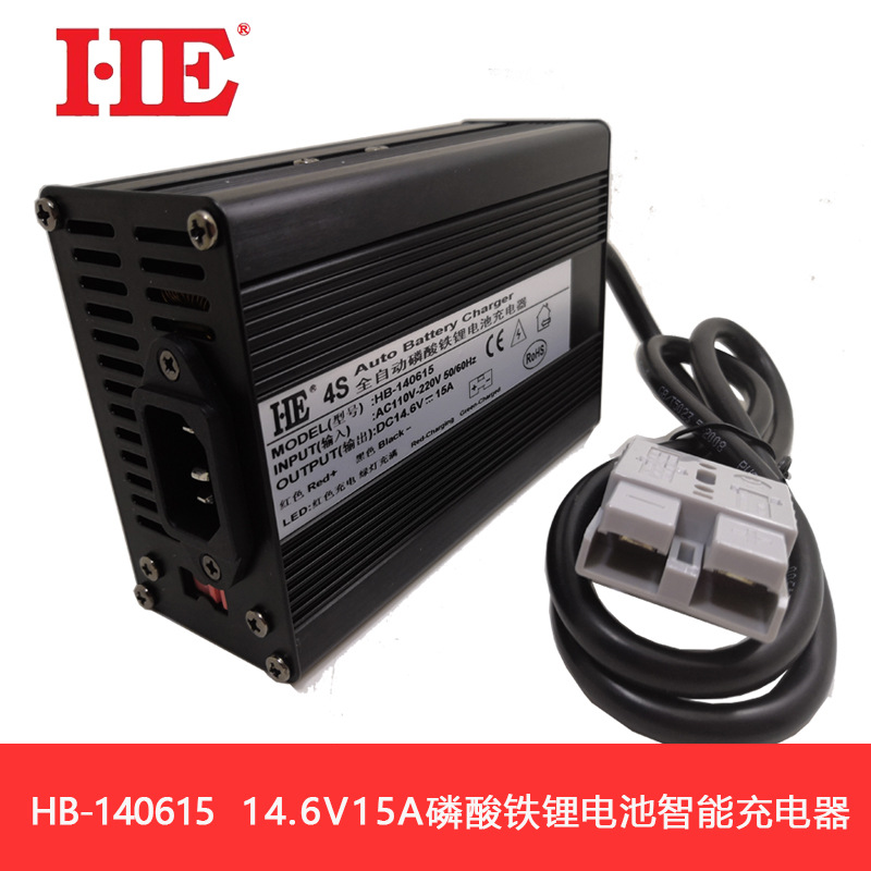 12V磷酸铁锂电池充电器4串12.8V单体电芯充电机14.6V15A大功率