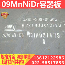 09MnNiDR������ 偠t�������������� 09MnNiDR����䓰�