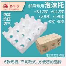 10斤包装盒配套五斤桔子泡沫箱苹果五斤箱体定制纸箱包装快递箱