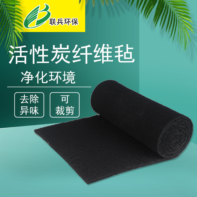 活性炭纤维毡除异味防尘过滤网油漆过滤纤维酒店厨房油烟机过滤棉
