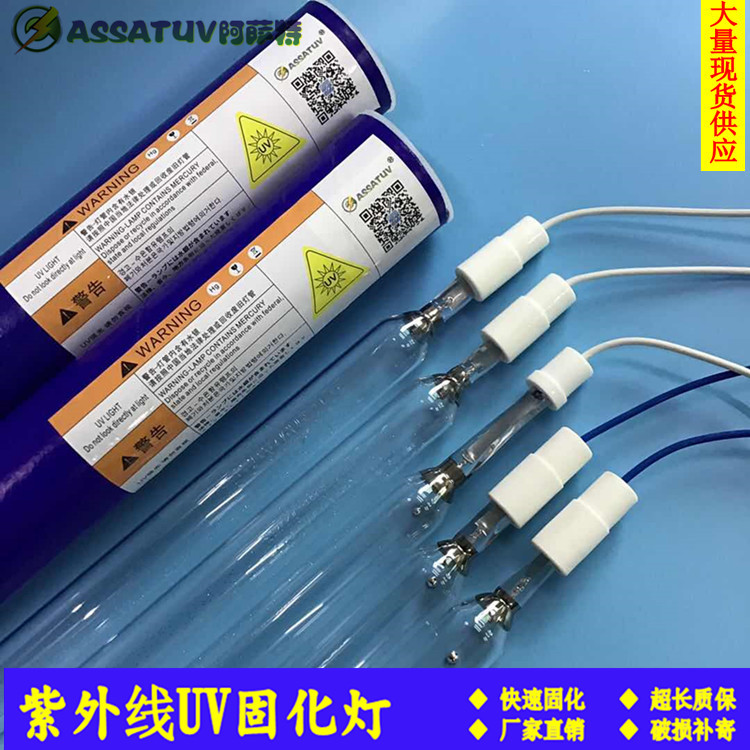 UV halogen lamps, high-energy UV lamps, high-pressure ultraviolet curing lamps, gallium lamps, iron lamps, mercury lamps for UV machines.
