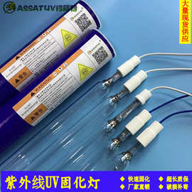 uv卤素灯管超强能量UV灯高压紫外线固化灯 镓灯铁灯 UV机专用汞灯