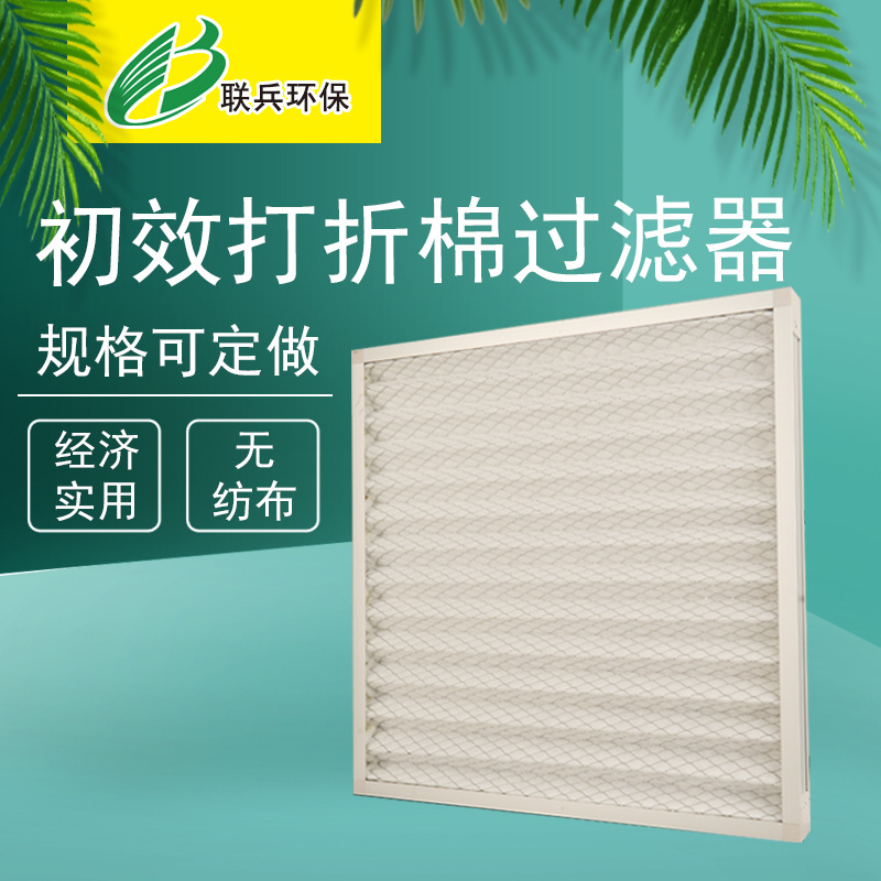 G4铝框初效板式过滤器 多规格选择 295*595*46