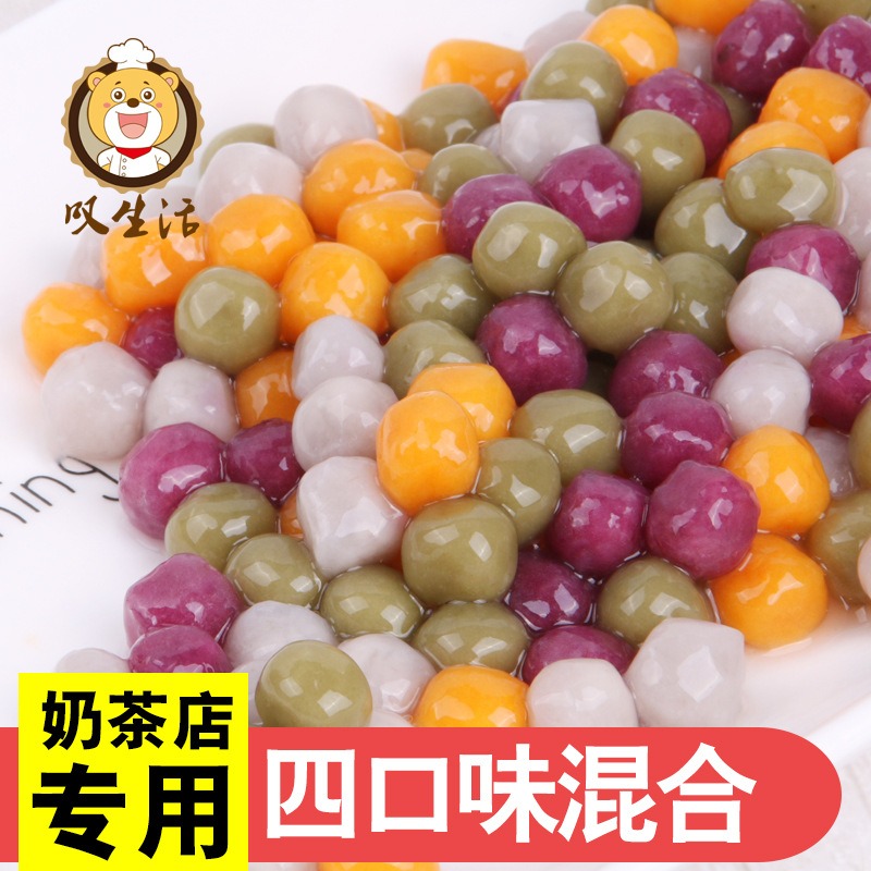Sigh Life Taro Ball Dessert Fresh Taro Fairy Small Taro Ball Combination Package Milk Tea Ingredients Handmade Four Flavors
