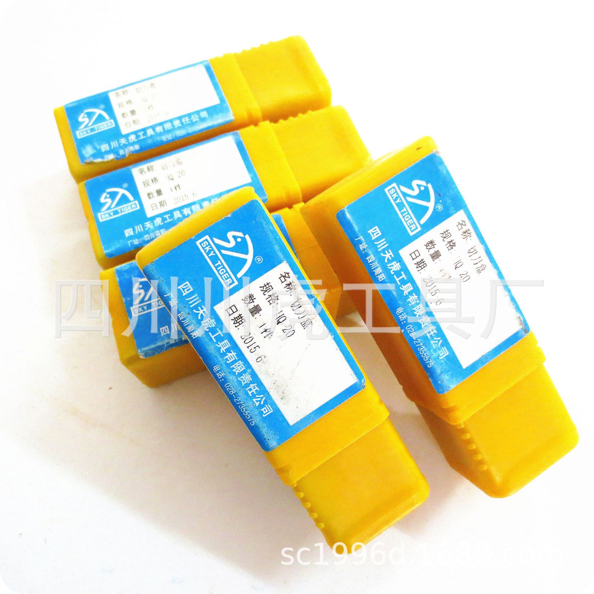 四川天虎机夹切刀盒/川工高速钢刀条刀盒：HQ20  HQ-20