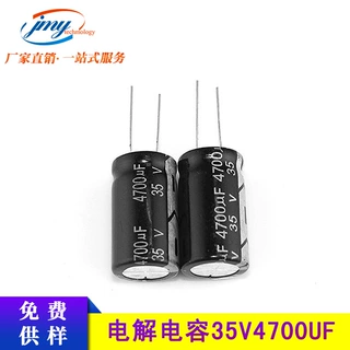 优质电容35V4700UF 18*30mm 4700UF/35V功放电源音响滤波电解电容