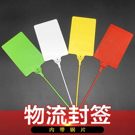 绳索、扎带;塑料塑胶标签;捆绑带