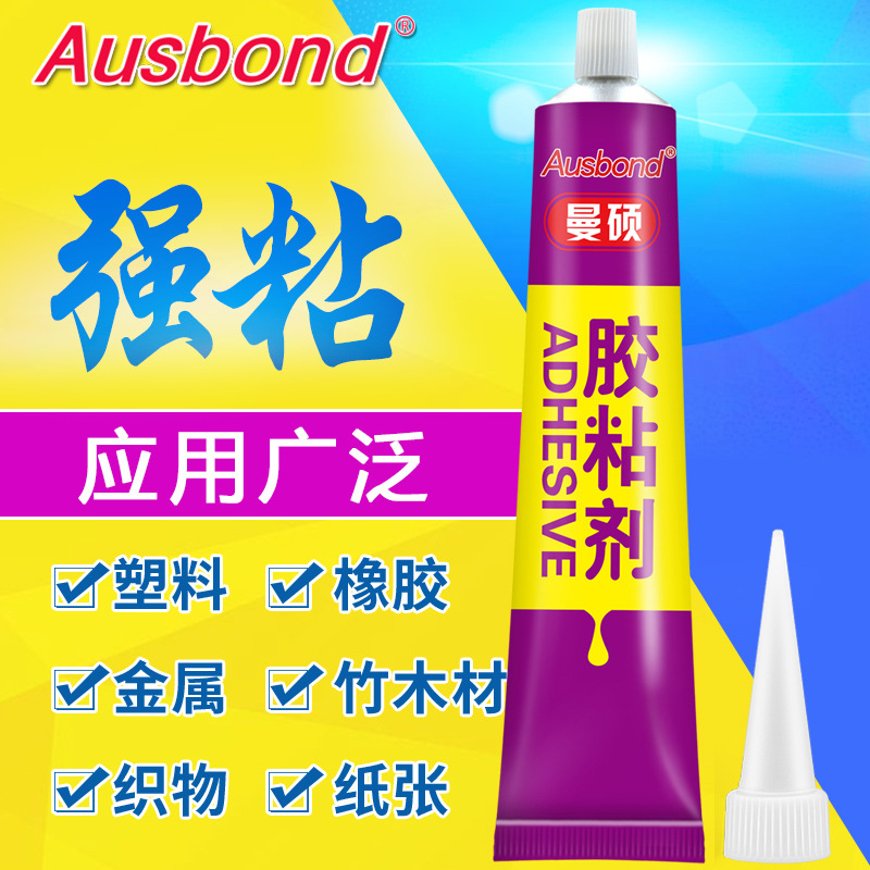 多功能塑料胶橡胶金属塑料PVC橡胶水家电装潢电子玩具万能粘合剂