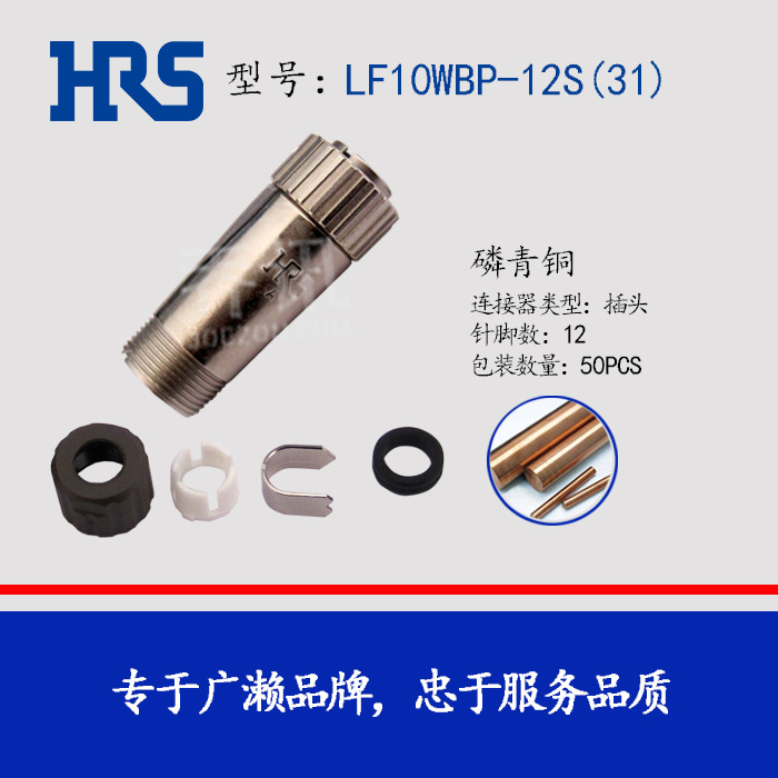 ���� ������ LF10WBP-12S(31) HRS Բ�������� HIORSE ���ղ�ͷ