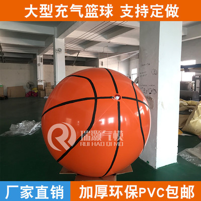 inflation Off Basketball Body intelligence prop Air mold Model Air floating Cartoon Parenting activity children toy