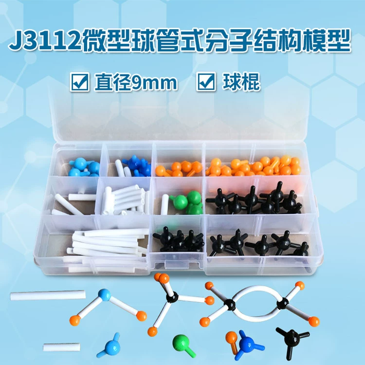 Модель микромолекулярной структуры 3112 — дешевая и высококачественная шариковая трубка диаметром 9 мм