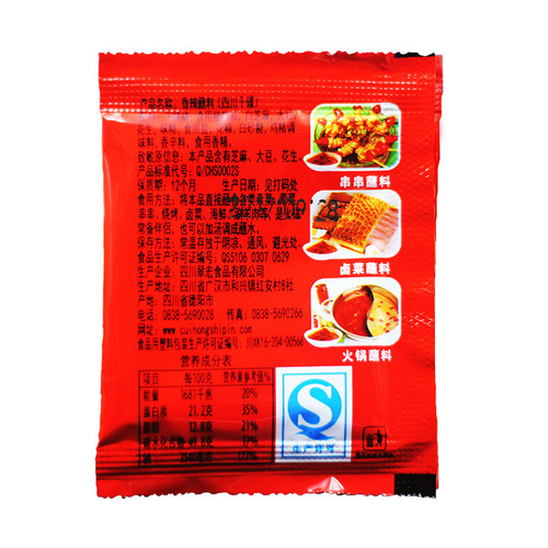 Cuihong Spicy Dipping Sauce Sichuan Dry Dipping Sauce 3g*1000 Full Carton for Grilled Meat BBQ Hot Pot Chili Powder Commercial Wholesale