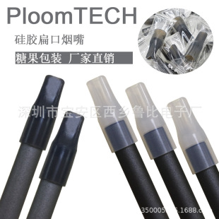 Rubyvape Ploomtech Disposable Cigarette Holder 9mm Silicone Nozzle Cover Energy Bar 510 Flat Mouth Test Nozzle