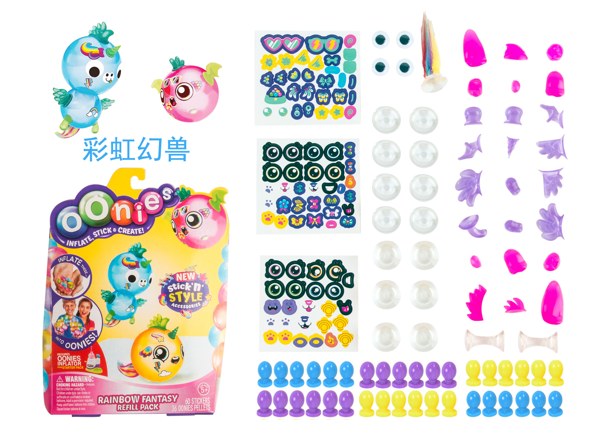 레인보우 판타지 비스트 - 스티커 포함(박스형)