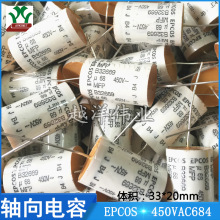 EPCOS������ 450VAC684 B32669S6684J4 ��Ƶ��Ĥ �����ĵ�����