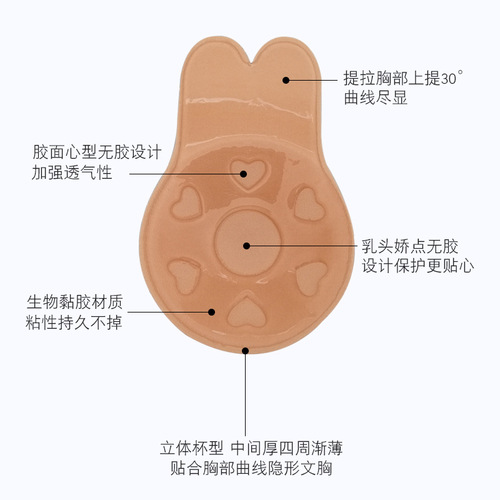 跨境15CM兔子耳朵透气提胸贴 lift breast提拉隐形提升硅胶乳贴