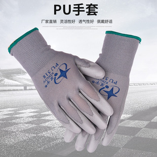 Pu gloves Xingyang PU gloves anti-static gloves stripes left and right hand anti-static point plastic dispensing gloves site