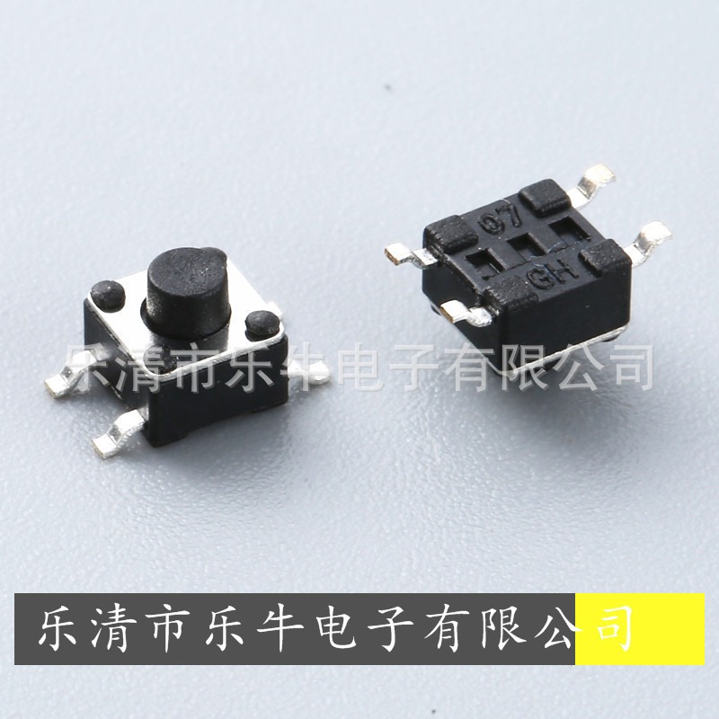 贴片轻触开关4.5*4.5*5贴片按键开关 4.5贴片微动开关4.5*4.5*5.5