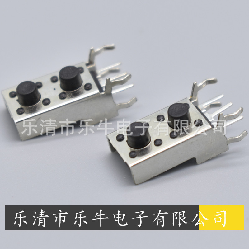 双联轻触开关 双排按键开关 6*6双头支架开关 双按键微动开关