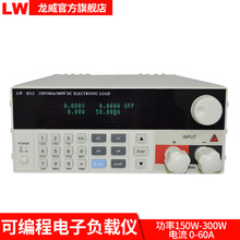LW8512龙威300W数字电子负载仪手机充电器负载仪蓄电池负载仪