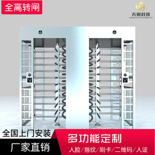 天朔厂家直销多功能全高双门单门半自动全自动转闸门单向门小区等-阿里巴巴