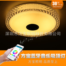 智能蓝牙音乐吸顶灯手机APP控制卧室灯客厅灯会唱歌音响房间灯