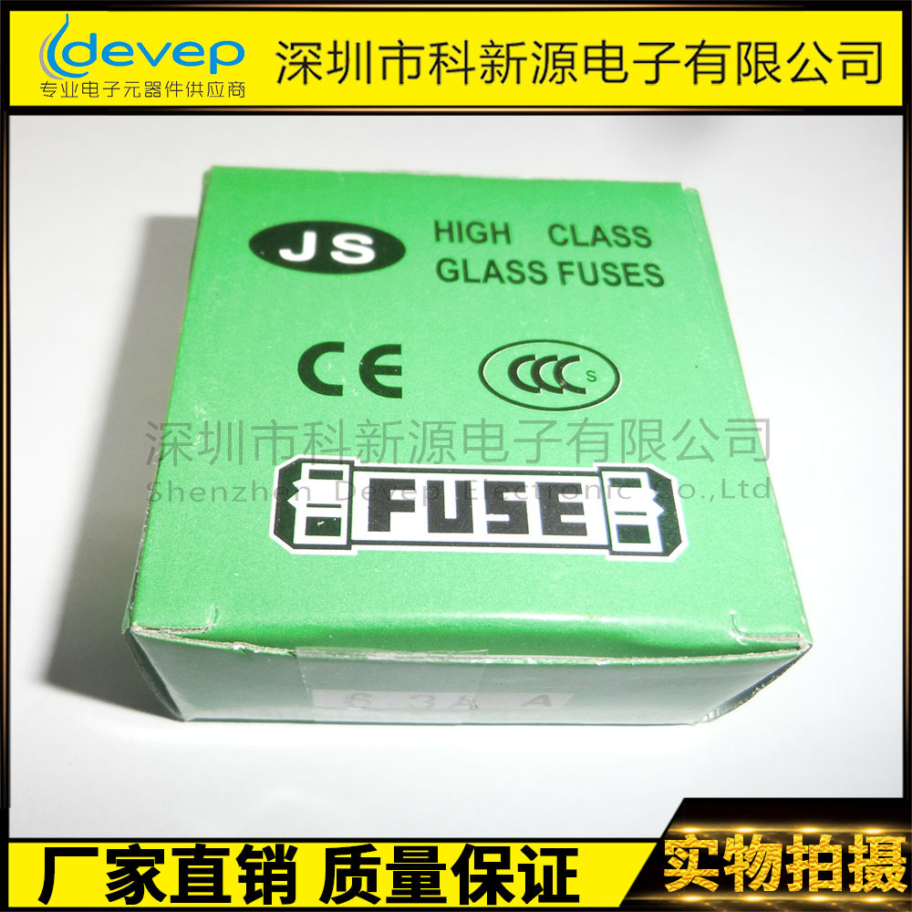 平头玻璃管保险丝5X20 6.3A250V 5*20保险丝无引线快断绿盒3C直拍