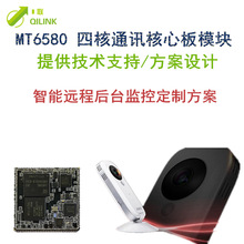 MTK6580İ ׿ͨӍ9820eģK u^C ẖOط_l